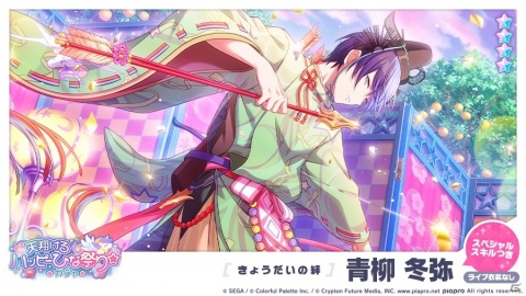 「プロジェクトセカイ カラフルステージ！ feat. 初音ミク」でイベント「天馬さんちのひな祭り」開催！の画像12