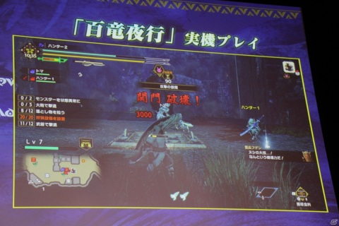 本田翼さん出演の新CMや「百竜夜行」の実機プレイも公開！「モンスターハンターライズ」デジタルライブイベントレポートの画像16