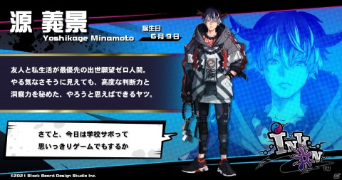 「Ink on」キャラクター紹介キャンペーン第2弾として「源義景」の情報が公開！の画像2