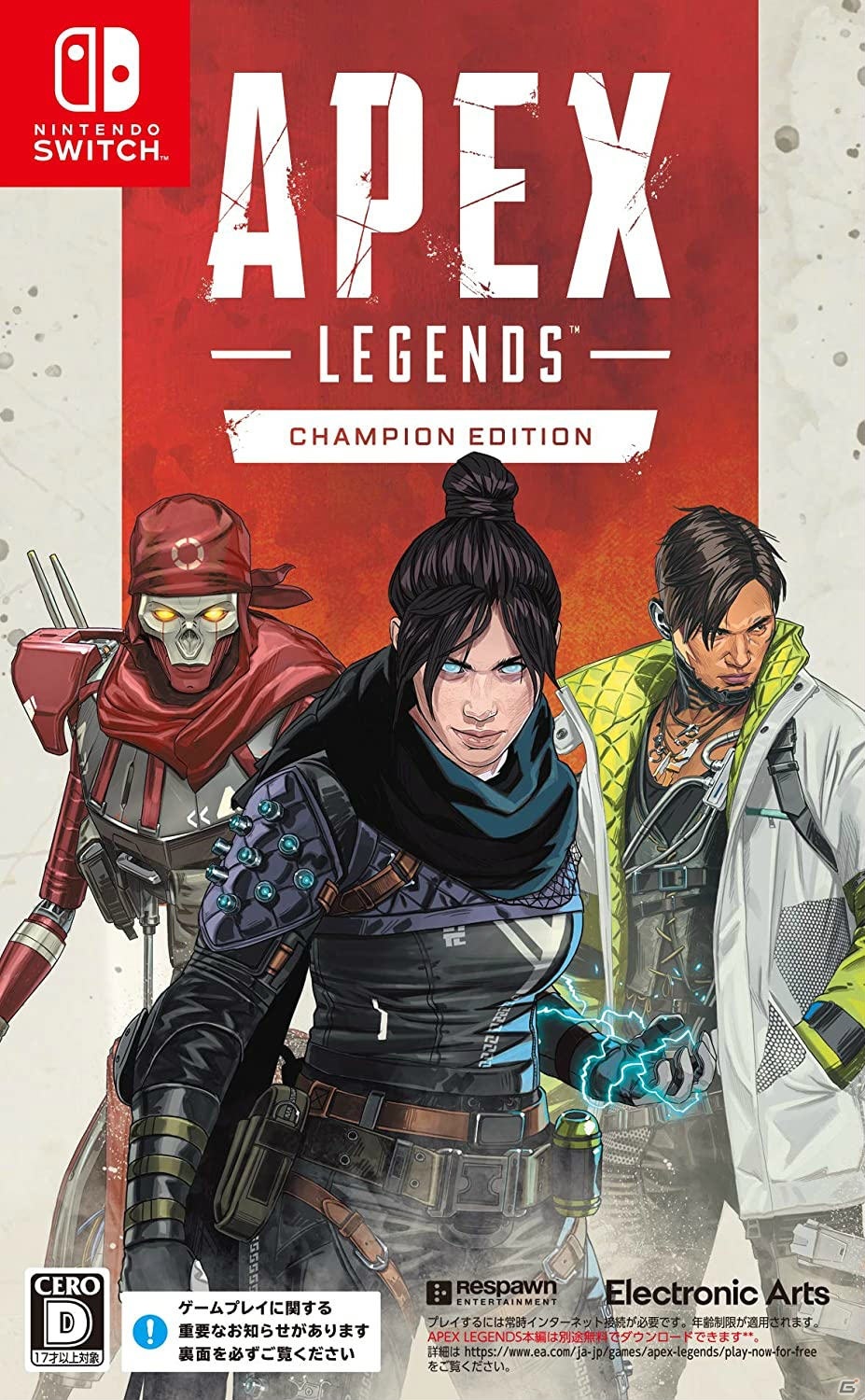 Switch版「Apex Legends」配信にあわせて日本初のTVCMが放送！賀来賢人さん、松井愛莉さん、松島庄汰さんが出演の画像1