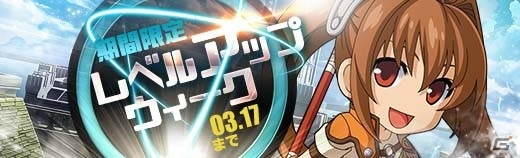 「英雄伝説 暁の軌跡」新選組・リィンと新選組・クロウの排出確率がアップしたガチャ「暁天祭」が配信！の画像12