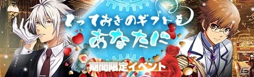 「英雄伝説 暁の軌跡」新選組・リィンと新選組・クロウの排出確率がアップしたガチャ「暁天祭」が配信！の画像13