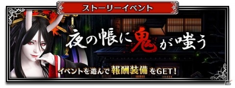 「ファイナルファンタジー ブレイブエクスヴィアス」新たなオリジナルキャラクター「イバラ」がNeo Visionユニットとして登場！の画像9