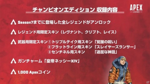 Switch版「Apex Legends」がいよいよ配信！開発チームのQ＆Aや多彩なアート作品、新CMも公開された記念配信番組をレポートの画像16