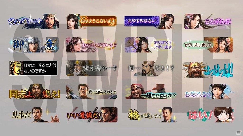 「三國志 覇道」ハーフアニバーサリー記念の大型アップデートが実施！新イベント「勢力争覇」やUR武将が実装の画像10