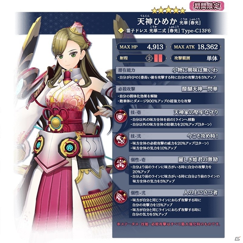 「サクラ革命 ～華咲く乙女たち～」天神ひめかの新霊子ドレスが登場！イベント「桜花爛漫！ 天神花見十番勝負」が開催の画像7