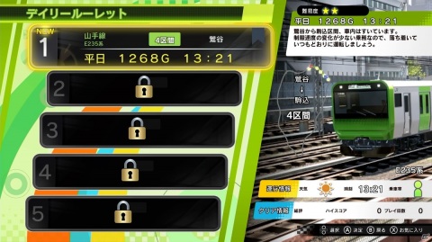 Switch版「電車でGO！！ はしろう山手線」がいよいよ3月18日に発売！ゲームの遊び方やゲームモードを紹介の画像14
