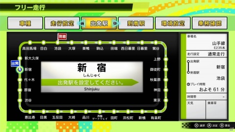Switch版「電車でGO！！ はしろう山手線」がいよいよ3月18日に発売！ゲームの遊び方やゲームモードを紹介の画像17
