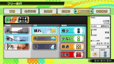 Switch版「電車でGO！！ はしろう山手線」がいよいよ3月18日に発売！ゲームの遊び方やゲームモードを紹介の画像18