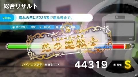 Switch版「電車でGO！！ はしろう山手線」がいよいよ3月18日に発売！ゲームの遊び方やゲームモードを紹介の画像19