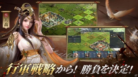 「覇王の業 ～波乱なる三国志～」の正式配信が本日3月11日より開始！迫力の3Dプロモーションムービーも公開の画像5