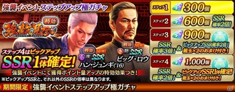 「龍が如く ONLINE」に「ハン・ジュンギ（'16）」と「ビッグ・ロウ」が登場！強襲イベント「強敵見参」も開催の画像1