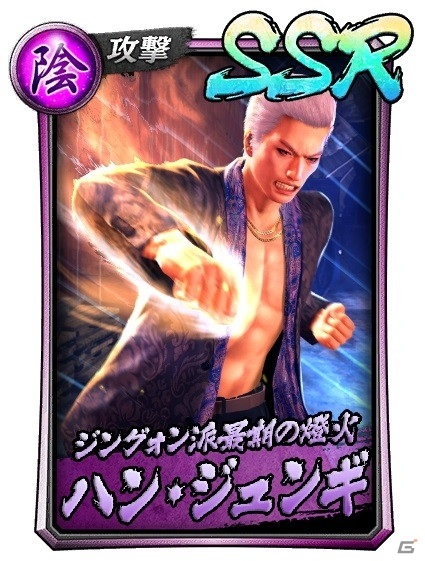 「龍が如く ONLINE」に「ハン・ジュンギ（'16）」と「ビッグ・ロウ」が登場！強襲イベント「強敵見参」も開催の画像2