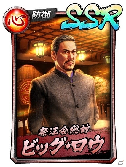 「龍が如く ONLINE」に「ハン・ジュンギ（'16）」と「ビッグ・ロウ」が登場！強襲イベント「強敵見参」も開催の画像3
