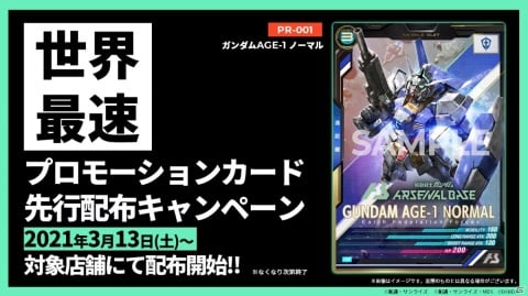 「機動戦士ガンダム アーセナルベース」の概要やコンセプトPVが公開！2021年に稼働開始予定の画像10