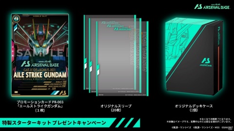 「機動戦士ガンダム アーセナルベース」の概要やコンセプトPVが公開！2021年に稼働開始予定の画像8