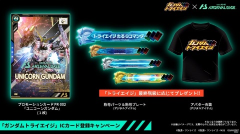 「機動戦士ガンダム アーセナルベース」の概要やコンセプトPVが公開！2021年に稼働開始予定の画像9