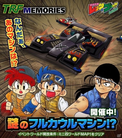「ミニ四駆 超速グランプリ」で324万DL記念ログインボーナスが開催！「トライダガーX プレミアム」も登場の画像4