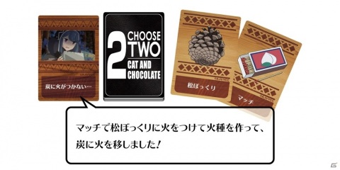 「ゆるキャン△」と「キャット＆チョコレート」がコラボした「ゆるキャ△ット＆チョコレート」よりアクシデントの回避案を紹介！の画像2