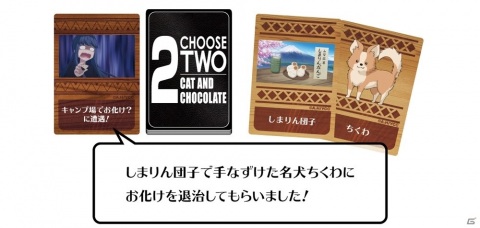 「ゆるキャン△」と「キャット＆チョコレート」がコラボした「ゆるキャ△ット＆チョコレート」よりアクシデントの回避案を紹介！の画像3