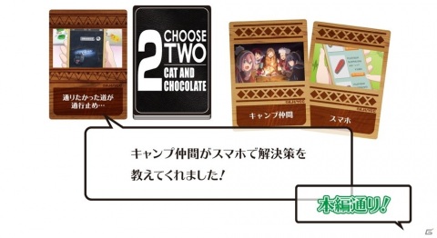 「ゆるキャン△」と「キャット＆チョコレート」がコラボした「ゆるキャ△ット＆チョコレート」よりアクシデントの回避案を紹介！の画像5