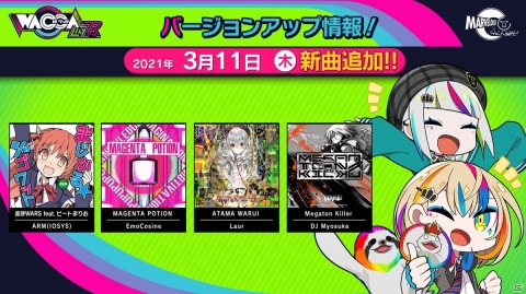 「WACCA」シリーズ最新作「WACCA Lily R」が稼働開始！「Lanota」の楽曲が登場するイベントも開催の画像3