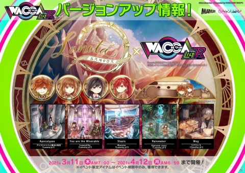 「WACCA」シリーズ最新作「WACCA Lily R」が稼働開始！「Lanota」の楽曲が登場するイベントも開催の画像5