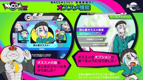 「WACCA」シリーズ最新作「WACCA Lily R」が稼働開始！「Lanota」の楽曲が登場するイベントも開催の画像8