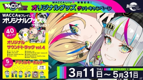WACCA」シリーズ最新作「WACCA Lily R」が稼働開始！「Lanota