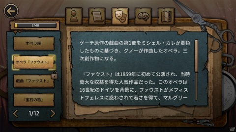 Switch/Steam「MazM: オペラ座の怪人」の発売日が3月25日に決定！ゲームの流れや登場キャラクターを紹介の画像7