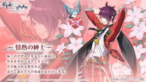 「Epic Seven」ヴィオレタのスキン「情熱の紳士」が入手できる「エピックパス シーズン-2021春-」販売開始！の画像1
