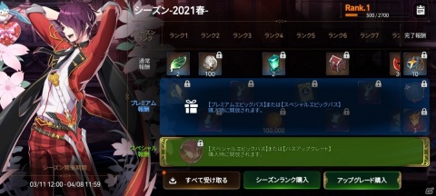 「Epic Seven」ヴィオレタのスキン「情熱の紳士」が入手できる「エピックパス シーズン-2021春-」販売開始！の画像2