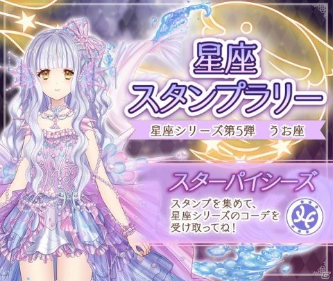 「Alice Closet」で探索イベント「花茶農園の春」が開催！花畑を飛び回る蜂をモチーフにした衣装が報酬に登場の画像2