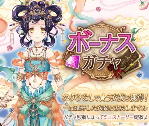 「Alice Closet」で探索イベント「花茶農園の春」が開催！花畑を飛び回る蜂をモチーフにした衣装が報酬に登場の画像3