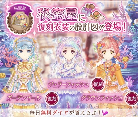「Alice Closet」で探索イベント「花茶農園の春」が開催！花畑を飛び回る蜂をモチーフにした衣装が報酬に登場の画像4