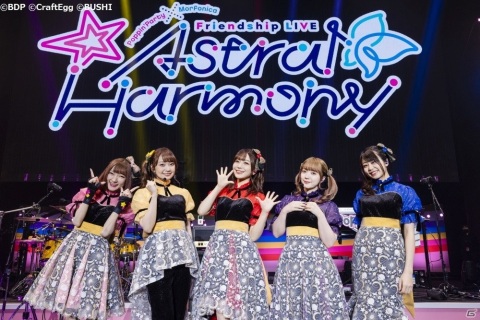 対バンライブ「Poppin'Party×Morfonica Friendship LIVE『Astral Harmony』」のオフィシャルレポートが公開！の画像1