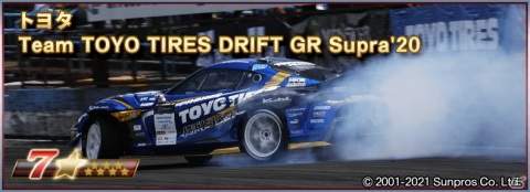 「ドリフトスピリッツ」にて「2020 D1GP」コラボが開催!バトルロイヤルイベント「ドリスピGP」が開始の画像6