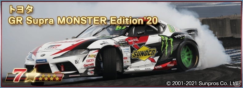 ドリフトスピリッツ にて D1gp コラボが開催 バトルロイヤルイベント ドリスピgp が開始 ゲーム情報サイト Gamer