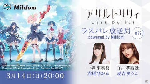 「アサルトリリィ Last Bullet」マルチバトルコンテンツ「レギオンマッチ」の正式版がリリース！の画像4