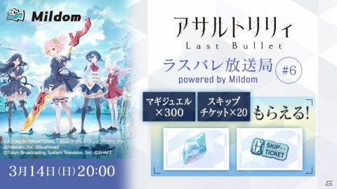 「アサルトリリィ Last Bullet」マルチバトルコンテンツ「レギオンマッチ」の正式版がリリース！の画像5