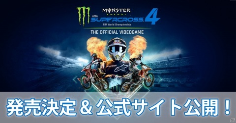 モトクロスレース「AMA Supercross」を再現した「Monster Energy Supercross - The Official Videogame 4」がPS5/PS4で発売決定!の画像1
