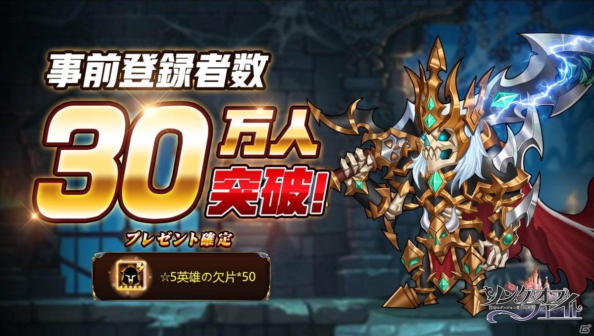 ダンジョン冒険RPG「ソング・オブ・フェイト-勇者のダンジョン冒険物語」がiOS/Android向けに配信決定！事前登録キャンペーンが開催中の画像2