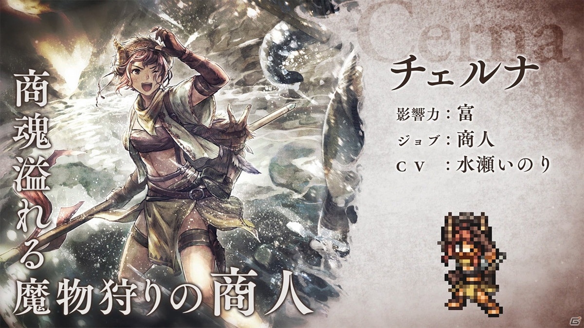 「OCTOPATH TRAVELER 大陸の覇者」で高難易度コンテンツ「闘技大会 -グロッサム杯-」が開催！の画像6