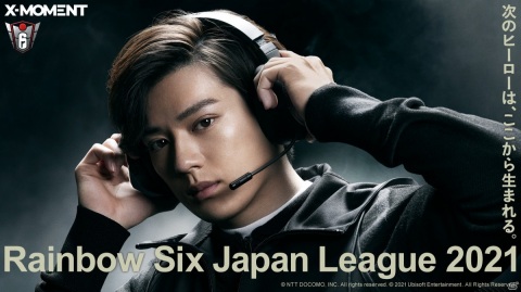 「Rainbow Six Japan League 2021」新田真剣佑さんが出演する開幕ムービーが公開！の画像1