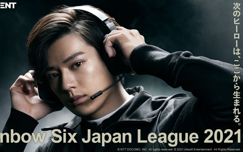 「Rainbow Six Japan League 2021」新田真剣佑さんが出演する開幕ムービーが公開！