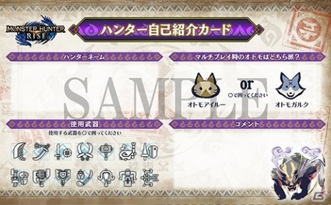 「モンスターハンターライズ DEMO Version2」が配信！メインモンスター「マガイマガド」に挑戦しようの画像11