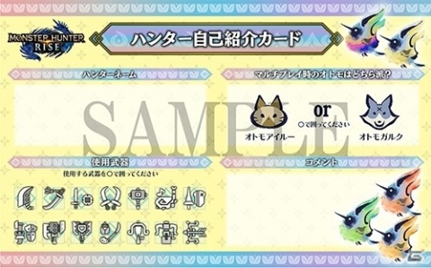「モンスターハンターライズ DEMO Version2」が配信！メインモンスター「マガイマガド」に挑戦しようの画像12