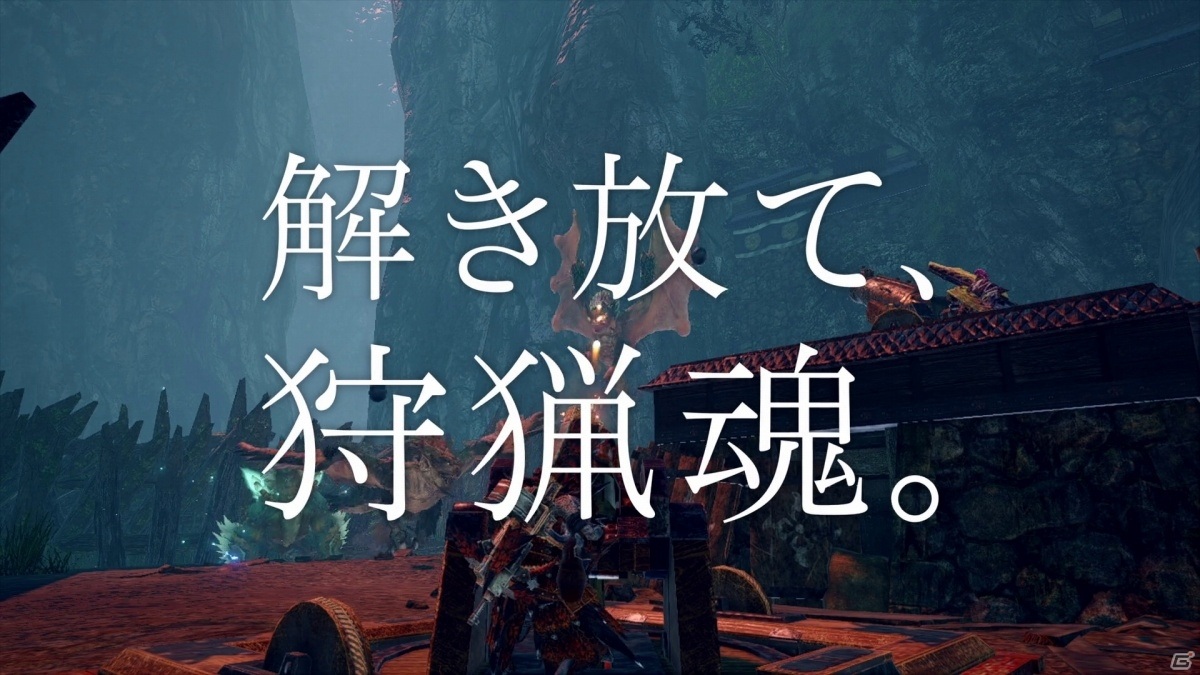 「モンスターハンターライズ DEMO Version2」が配信！メインモンスター「マガイマガド」に挑戦しようの画像10