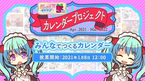 「ビーナスイレブンびびっど！」5周年を記念して全選手418名の誕生日入りカレンダーが3月15日より販売！の画像2