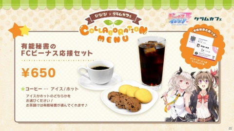 「ビーナスイレブンびびっど！」5周年を記念して全選手418名の誕生日入りカレンダーが3月15日より販売！の画像7